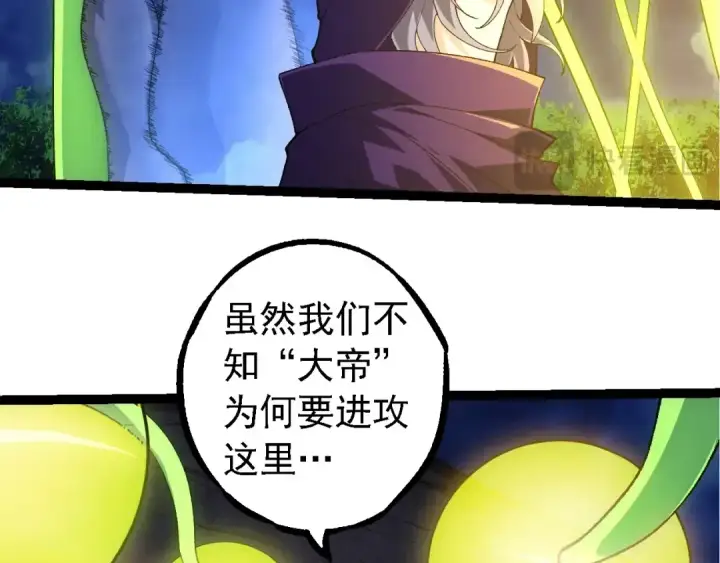 《从大树开始的进化》第280话 被预见的未来图51