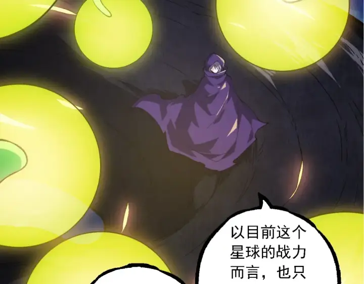 《从大树开始的进化》第280话 被预见的未来图52