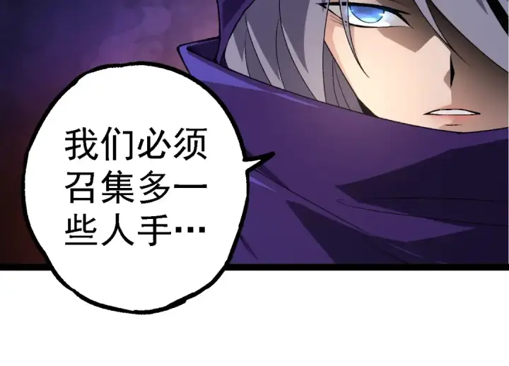 《从大树开始的进化》第280话 被预见的未来图54