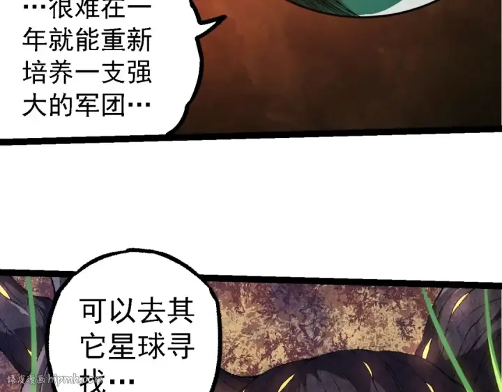 《从大树开始的进化》第280话 被预见的未来图56