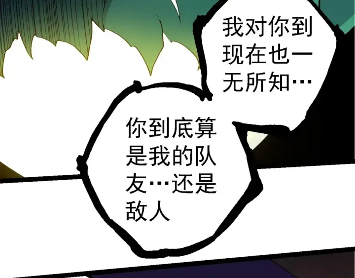 《从大树开始的进化》第280话 被预见的未来图61