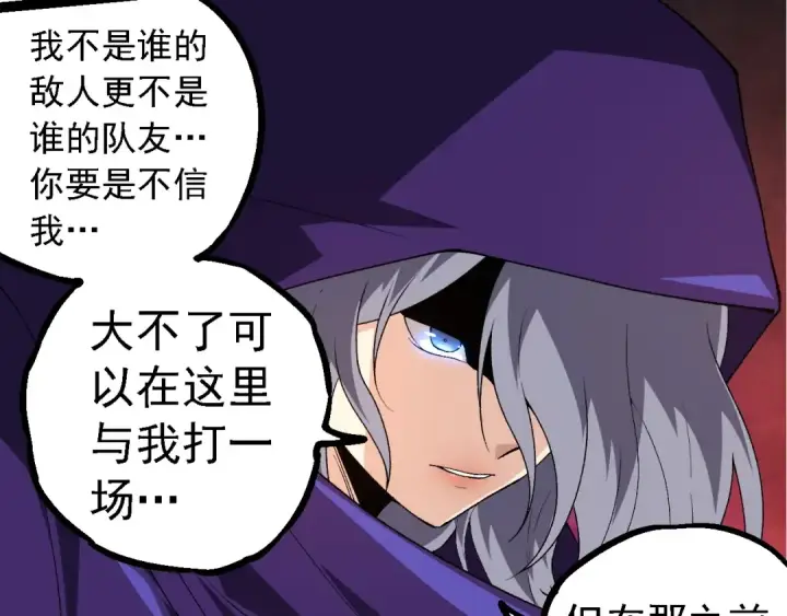 《从大树开始的进化》第280话 被预见的未来图62