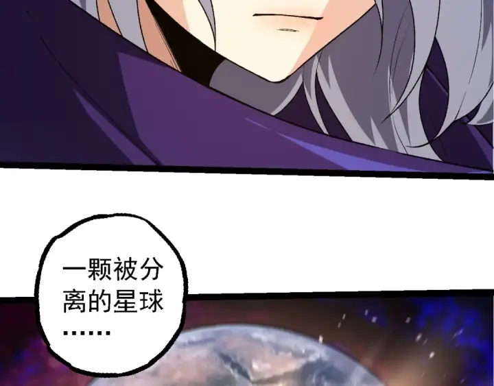 《从大树开始的进化》第280话 被预见的未来图66