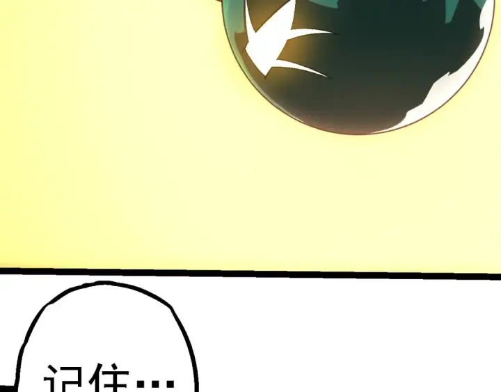 《从大树开始的进化》第280话 被预见的未来图69