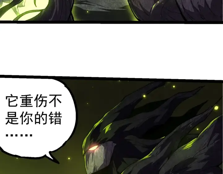 《从大树开始的进化》第280话 被预见的未来图7