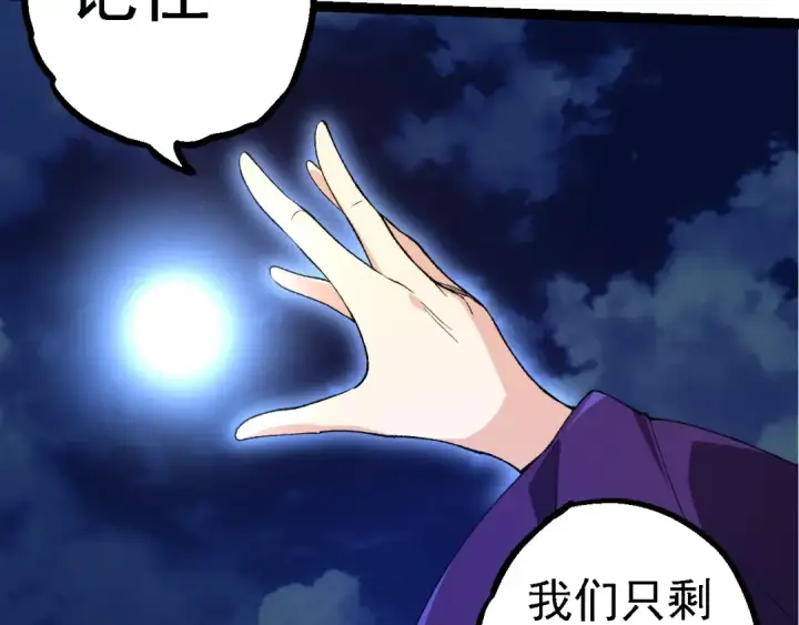 《从大树开始的进化》第280话 被预见的未来图70