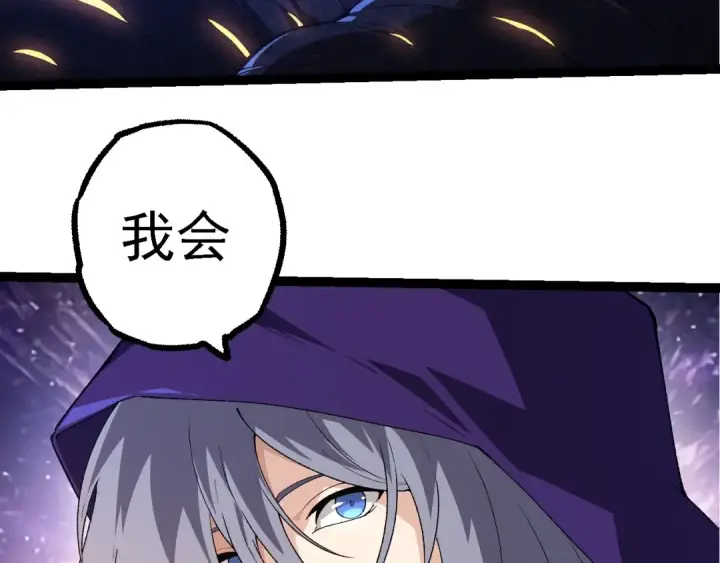 《从大树开始的进化》第280话 被预见的未来图73