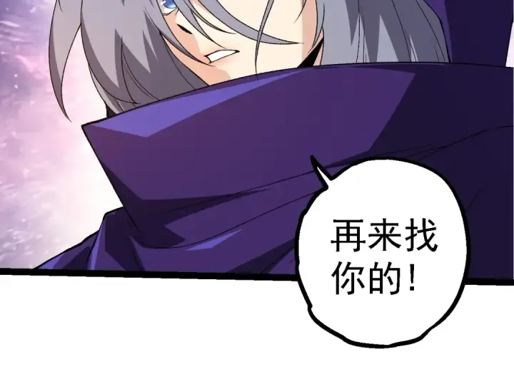《从大树开始的进化》第280话 被预见的未来图74