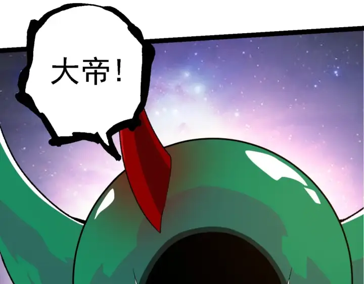《从大树开始的进化》第280话 被预见的未来图77