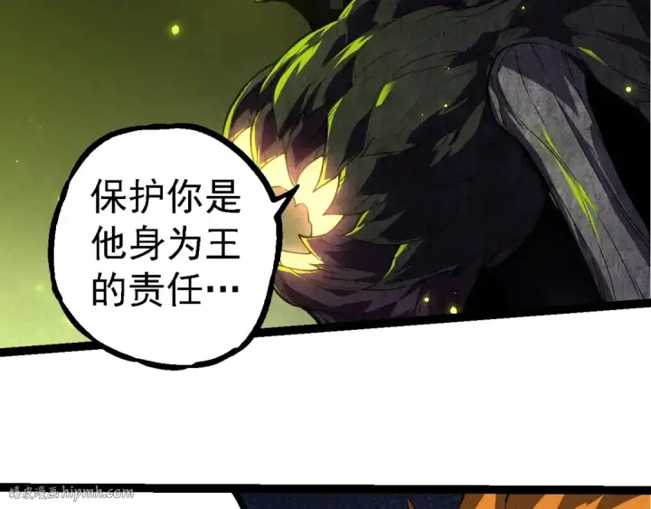《从大树开始的进化》第280话 被预见的未来图8