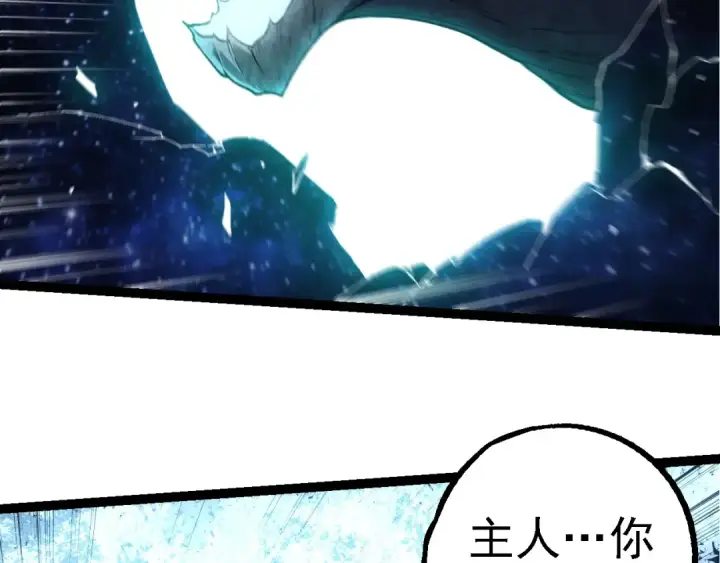 《从大树开始的进化》第280话 被预见的未来图81
