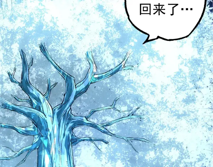 《从大树开始的进化》第280话 被预见的未来图82