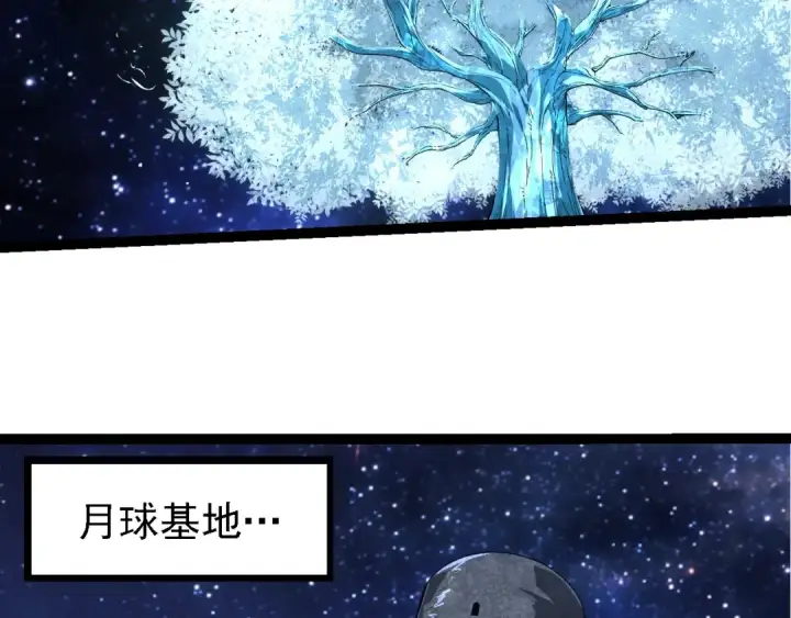 《从大树开始的进化》第280话 被预见的未来图86
