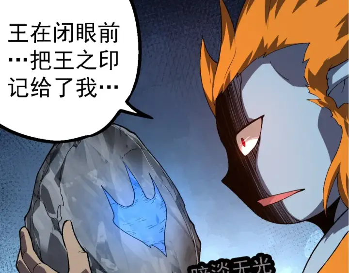 《从大树开始的进化》第280话 被预见的未来图9