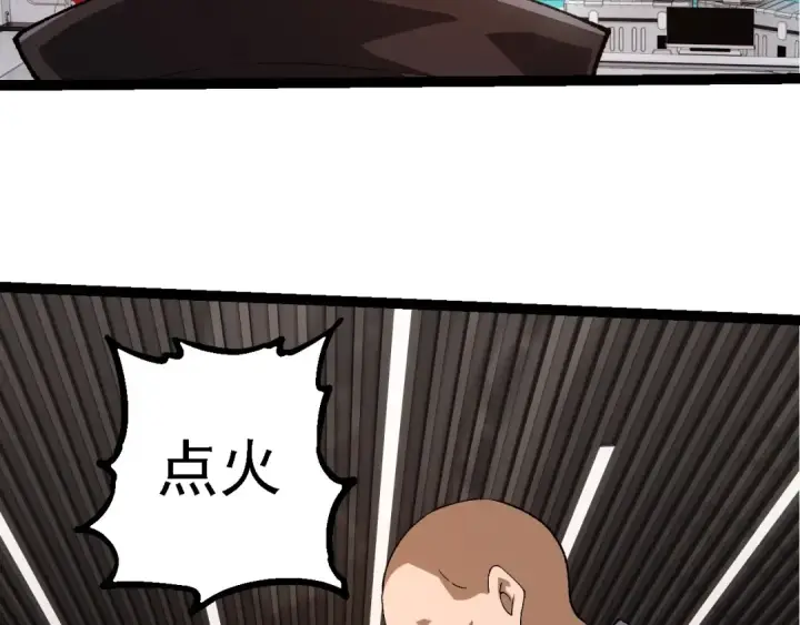 《从大树开始的进化》第280话 被预见的未来图93