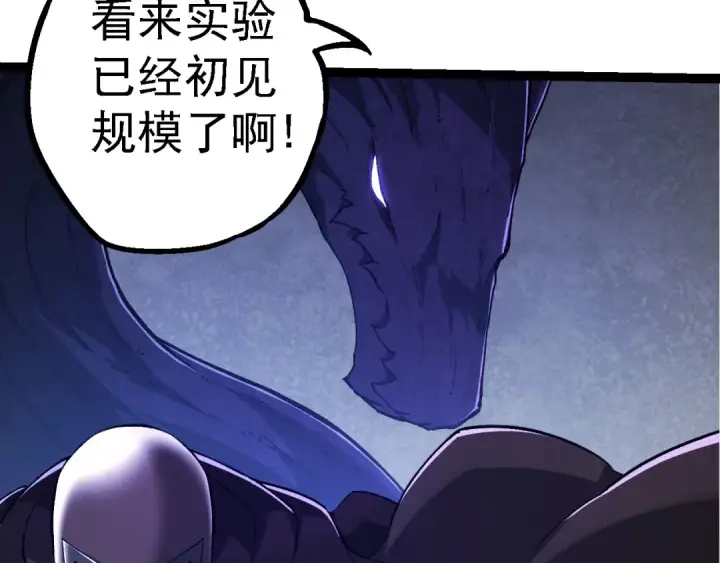 《从大树开始的进化》第281话 强化虫洞图10