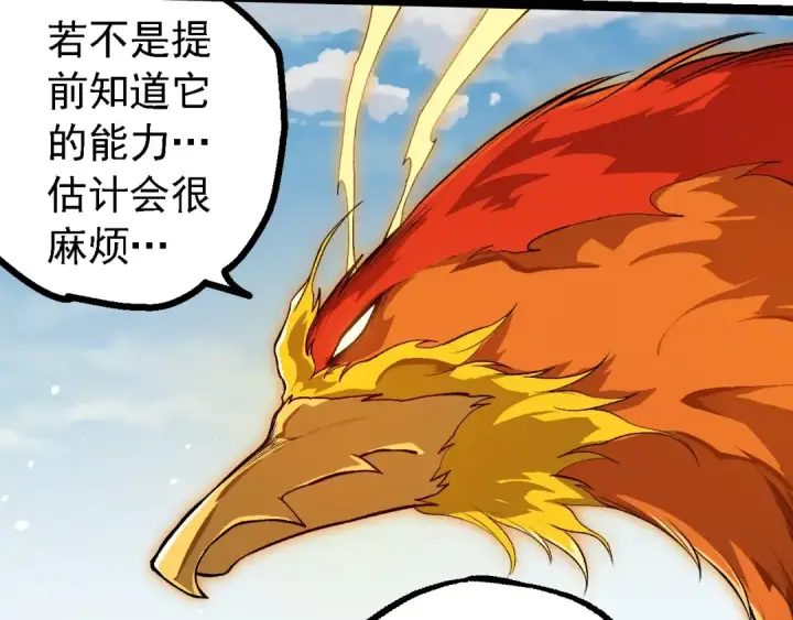 《从大树开始的进化》第281话 强化虫洞图102