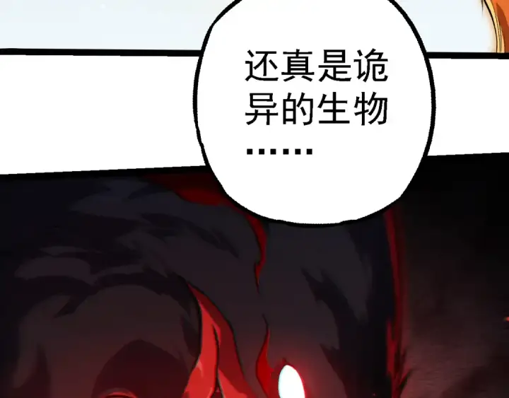 《从大树开始的进化》第281话 强化虫洞图103