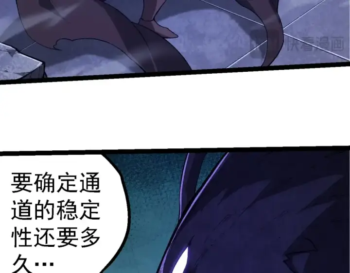 《从大树开始的进化》第281话 强化虫洞图13