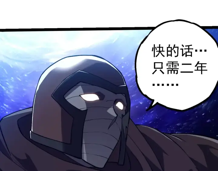 《从大树开始的进化》第281话 强化虫洞图15