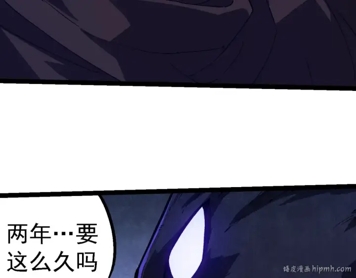 《从大树开始的进化》第281话 强化虫洞图16