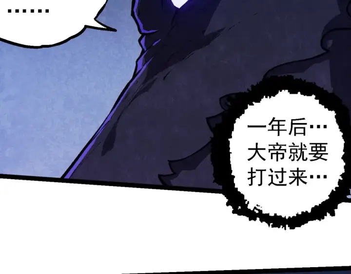 《从大树开始的进化》第281话 强化虫洞图17