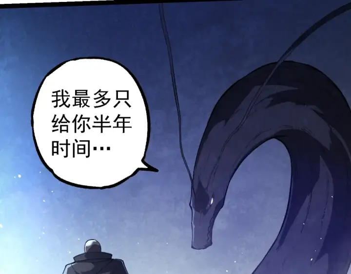 《从大树开始的进化》第281话 强化虫洞图18