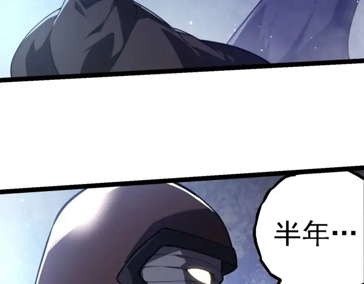 《从大树开始的进化》第281话 强化虫洞图19