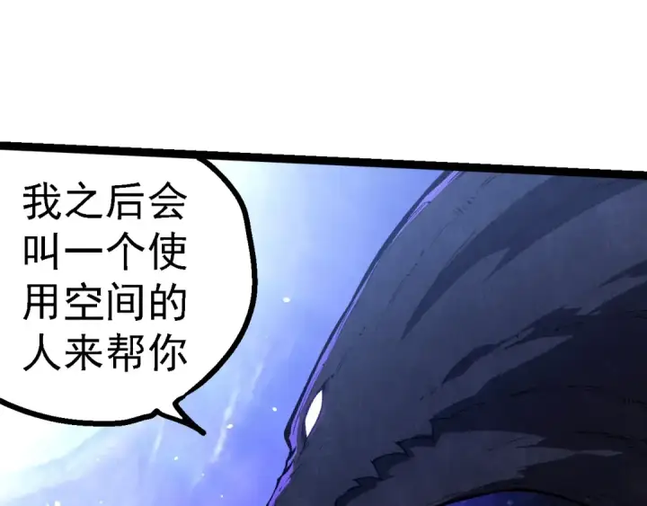 《从大树开始的进化》第281话 强化虫洞图21