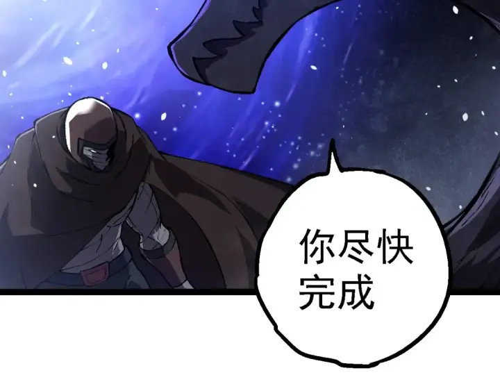 《从大树开始的进化》第281话 强化虫洞图22