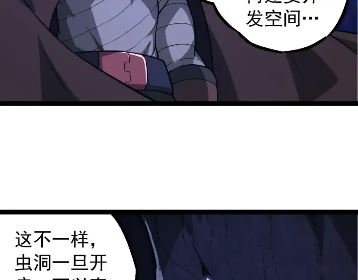 《从大树开始的进化》第281话 强化虫洞图26