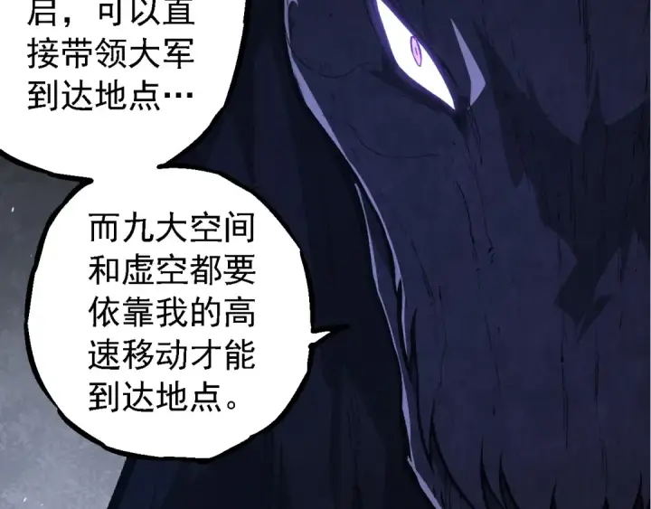 《从大树开始的进化》第281话 强化虫洞图27