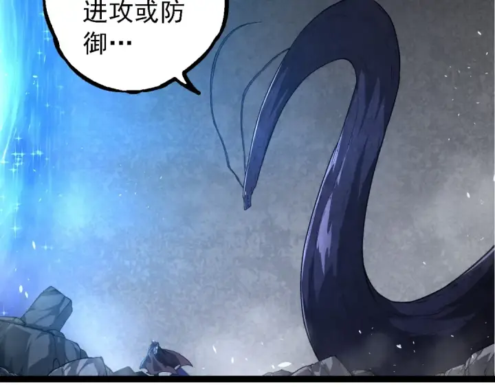 《从大树开始的进化》第281话 强化虫洞图29