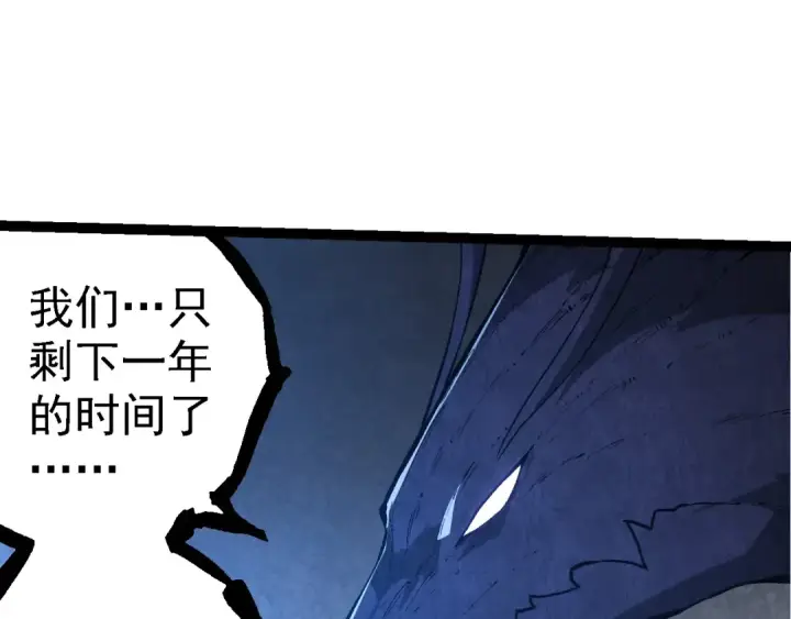 《从大树开始的进化》第281话 强化虫洞图30