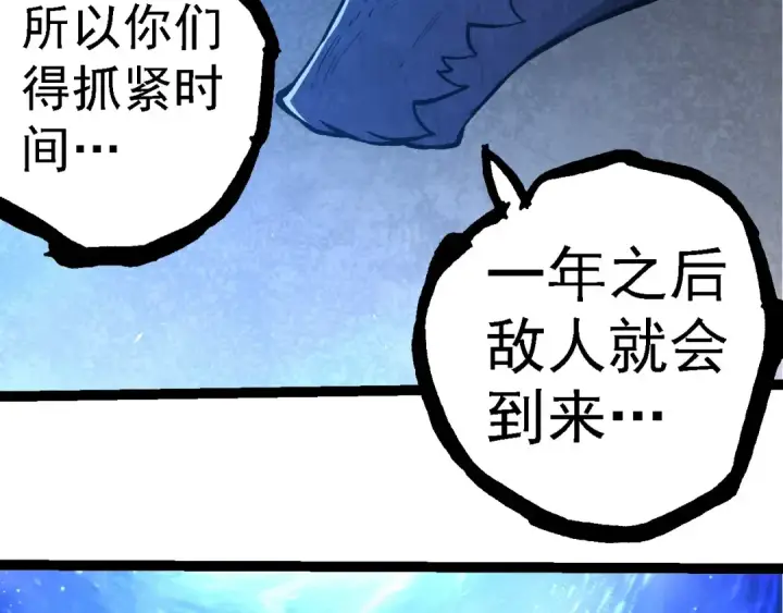 《从大树开始的进化》第281话 强化虫洞图31