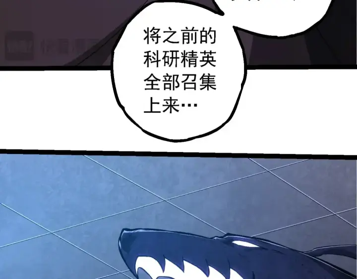 《从大树开始的进化》第281话 强化虫洞图33