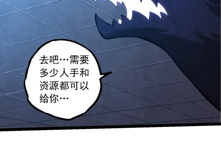 《从大树开始的进化》第281话 强化虫洞图34