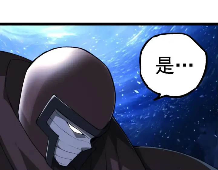 《从大树开始的进化》第281话 强化虫洞图35