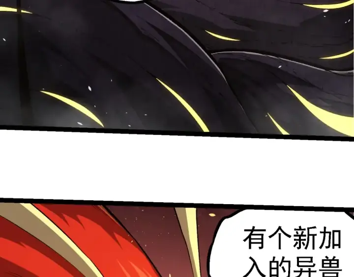 《从大树开始的进化》第281话 强化虫洞图41