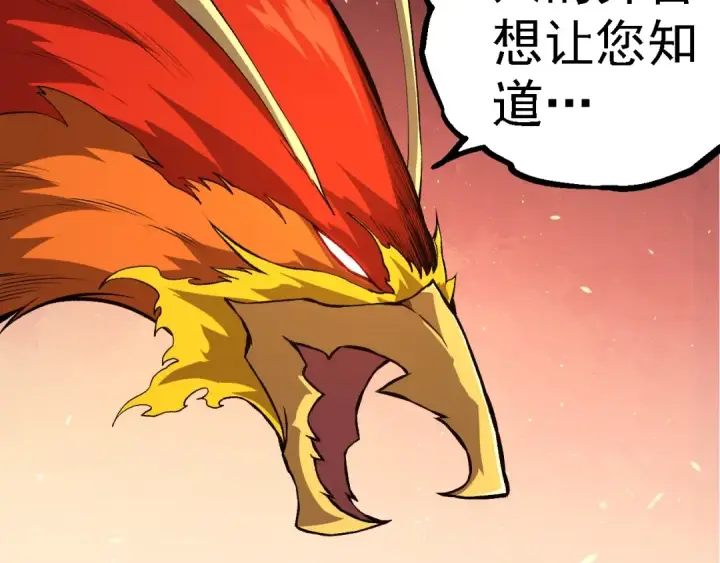 《从大树开始的进化》第281话 强化虫洞图42