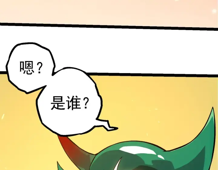《从大树开始的进化》第281话 强化虫洞图43