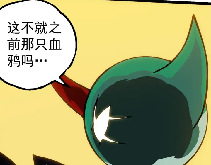 《从大树开始的进化》第281话 强化虫洞图49