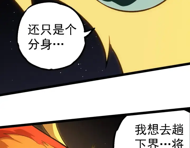 《从大树开始的进化》第281话 强化虫洞图50