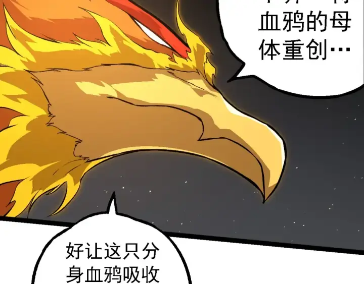 《从大树开始的进化》第281话 强化虫洞图51