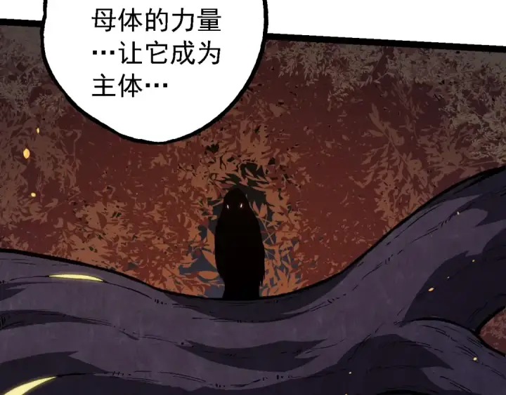 《从大树开始的进化》第281话 强化虫洞图52