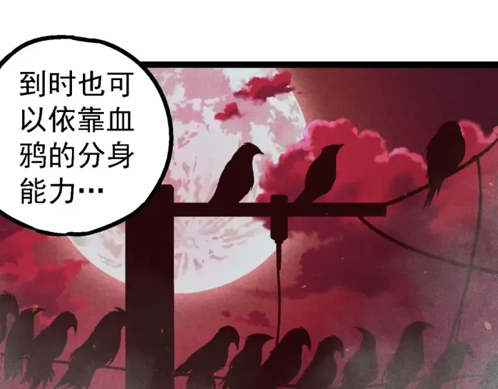 《从大树开始的进化》第281话 强化虫洞图55