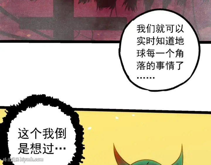 《从大树开始的进化》第281话 强化虫洞图56