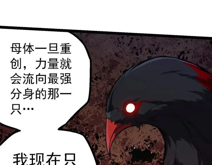 《从大树开始的进化》第281话 强化虫洞图62