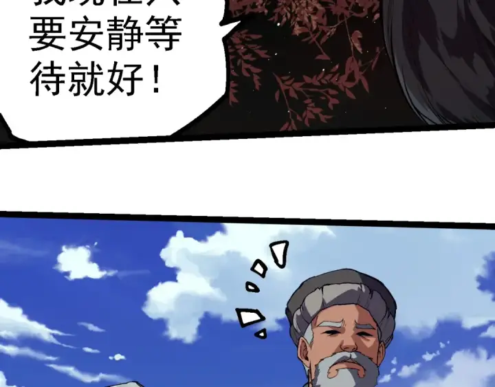 《从大树开始的进化》第281话 强化虫洞图63