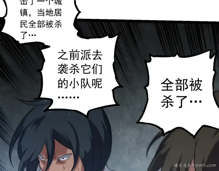 《从大树开始的进化》第281话 强化虫洞图80